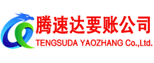 上栗清债公司